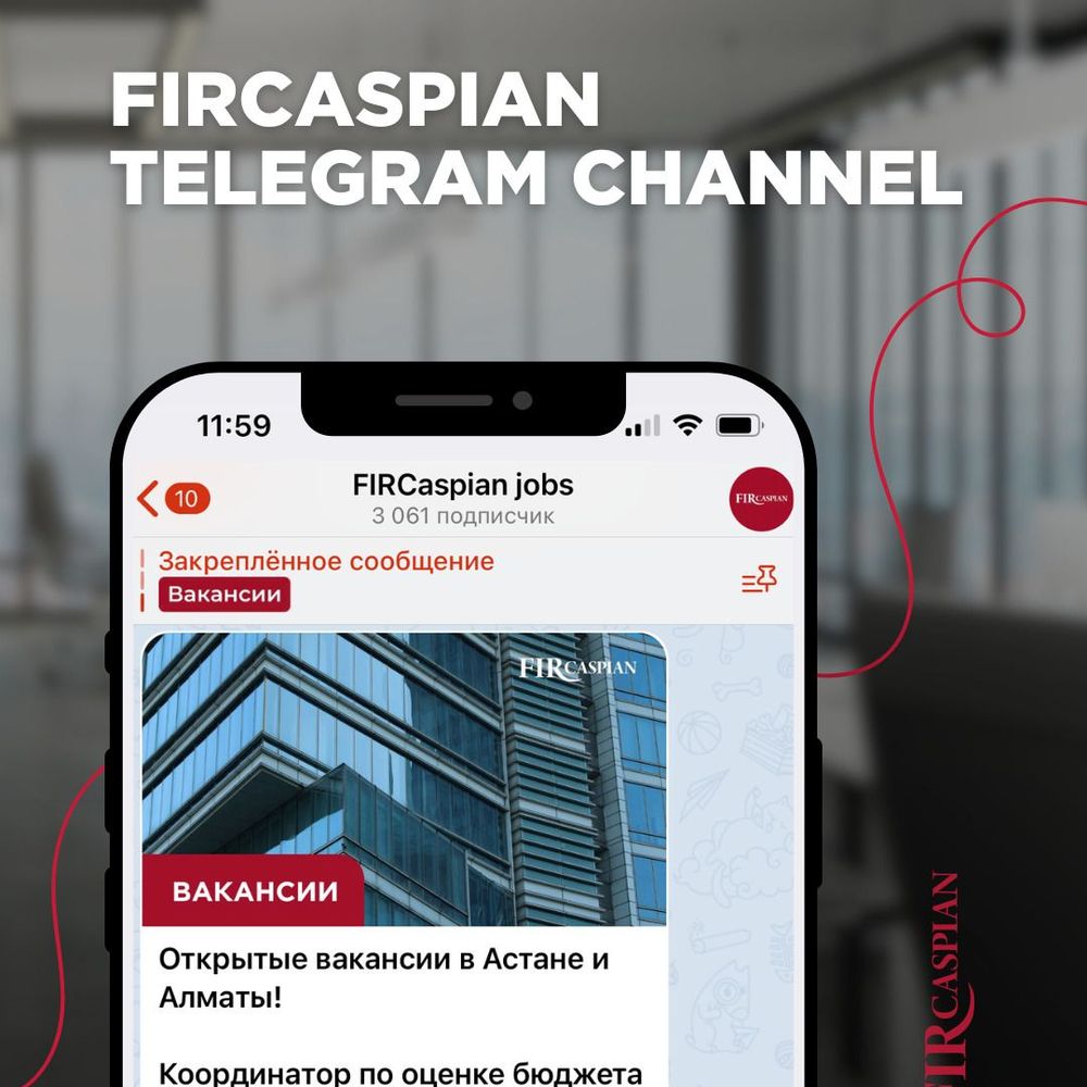 FIRCASPIAN TELEGRAM CHANNEL: BE THE FIRST TO KNOW ABOUT JOB OPENINGS